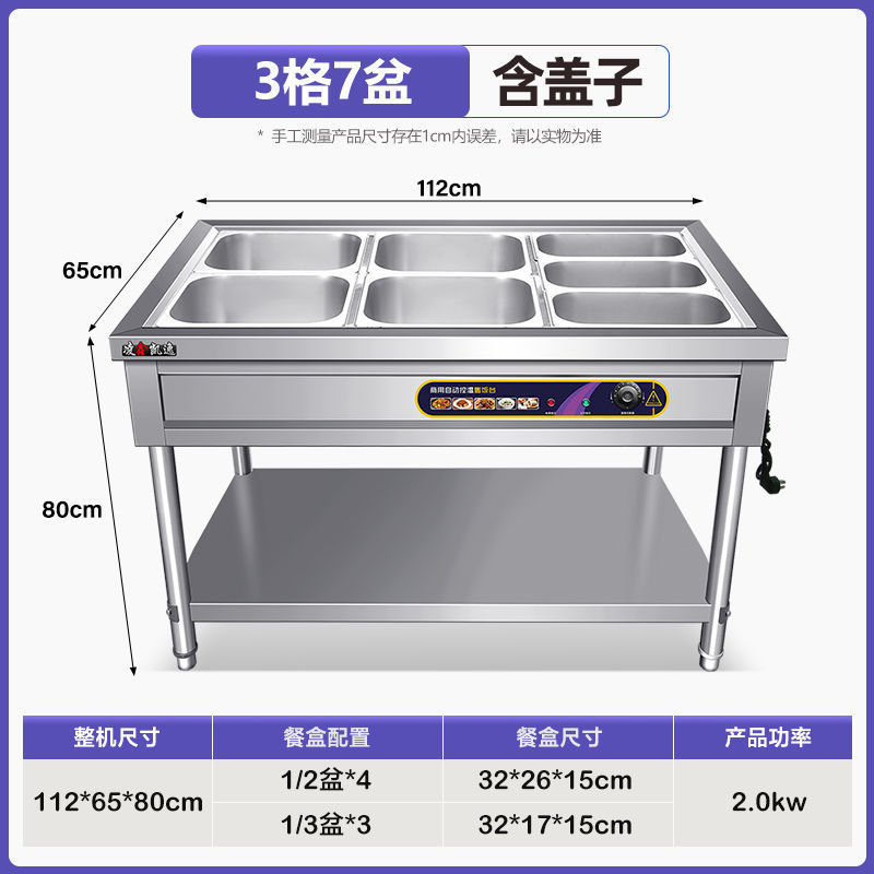 快餐保温台商用不锈钢电加热台式保温售菜台售饭台保温快餐车摆摊|undefined