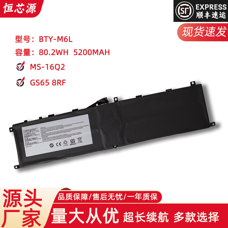 For MSI MIS GS65 P65 P75 P63 GS75 MS-16Q2 laptop battery BTY-M6L