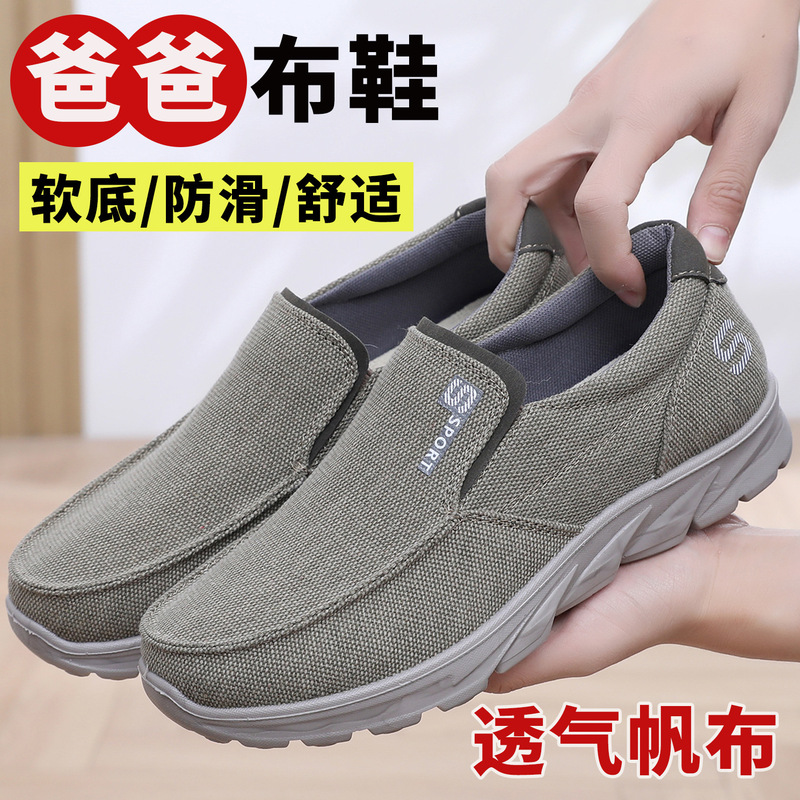 Old Beijing-style men's slip-on canvas shoes, suitable for dads, non-slip, breathable, wide toe, widened, soft sole, casual