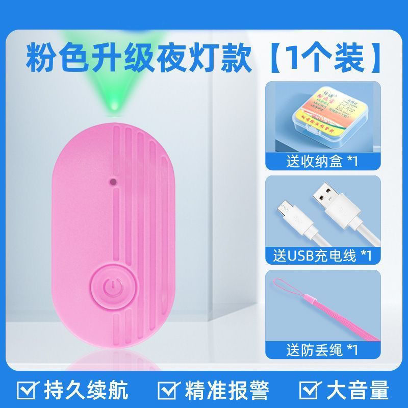 打针提醒器输液器神器自动医院用品充电式输液宝报警器提示速卖通|undefined
