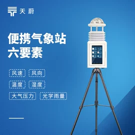 自动气象站;水质分析仪;水文仪器