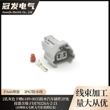 ���ڰl��2�׻�ɫ�²�6189-0035���2P�B����������DJ70226A-2-21