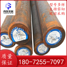 现货供应5CrNiMo模具钢 9CrWMn圆钢 42CrMo光圆 40Cr钢棒 P20钢板