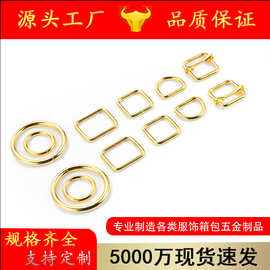 厂家直供铁线扣铁方扣铁圆圈铁线D扣蛋型扣箱包服装辅料