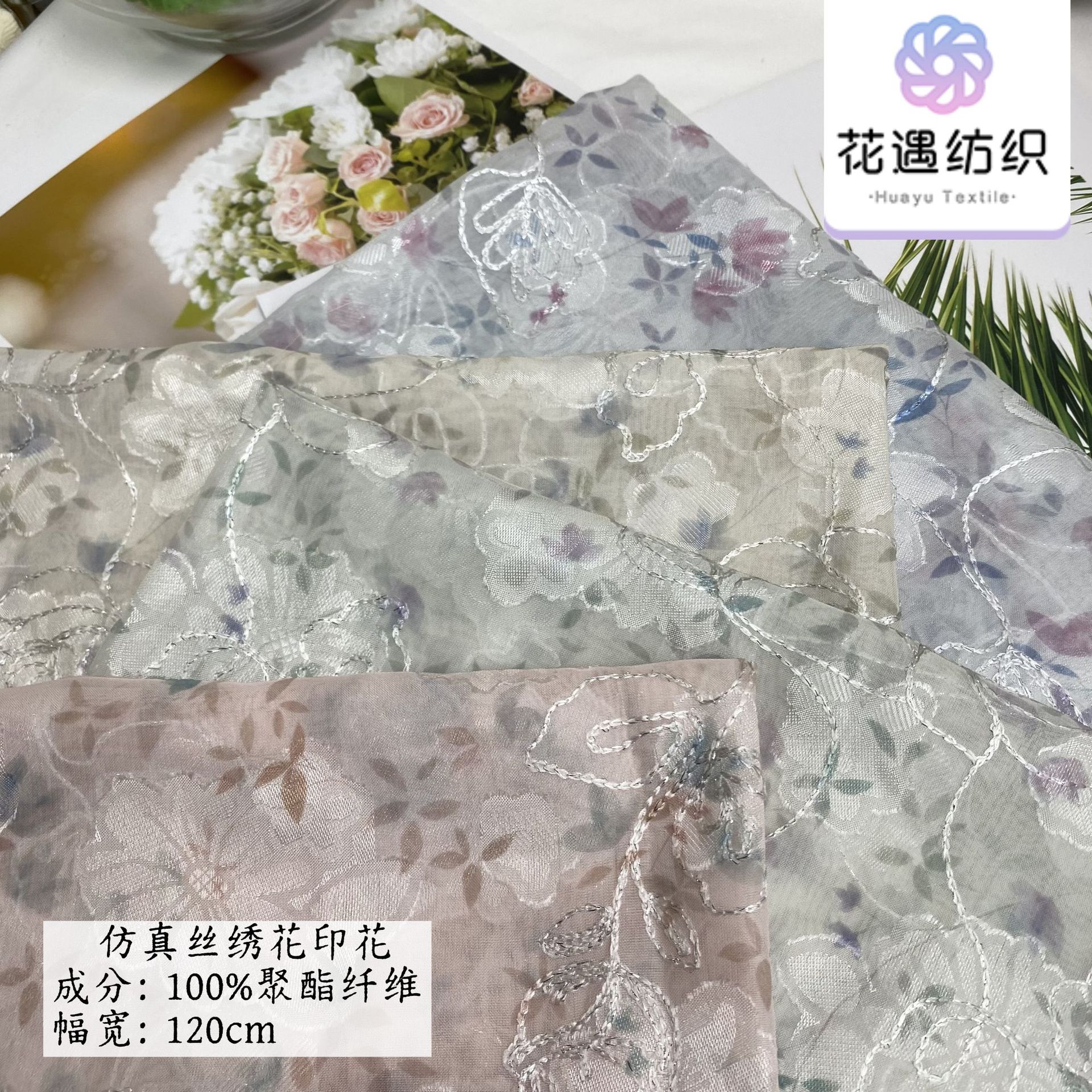 春夏新品仿真丝玫瑰刺绣提花印花吊带开衫上衣连衣裙半身裙面料