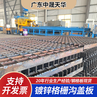 热镀锌格栅板镀锌齿型防滑过人过车网格板源头厂家电缆沟盖板盖板