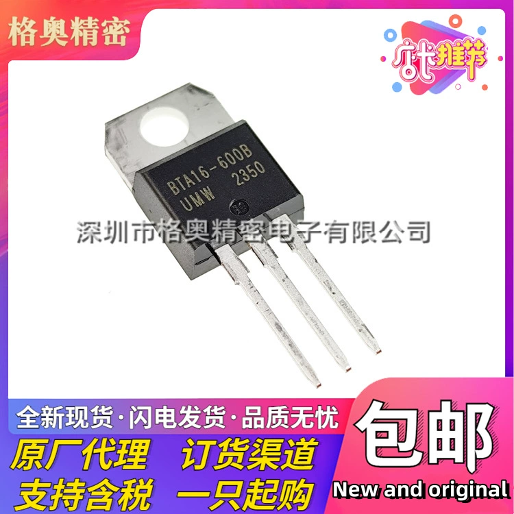Оригинальный BTA16-600B UMW BTA16-600BRG TO-220A двухсторонний тиристорный тиристоры