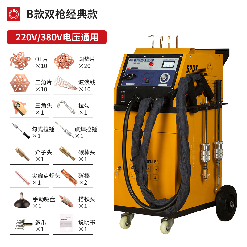 Máquina de reparación de chapa de automóvil sin forma de masilla