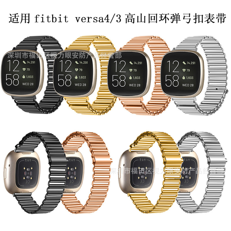 Suitable for fitbit versa4/sense2 Alpine Loop slingshot buckle steel strap versa3 stainless steel strap
