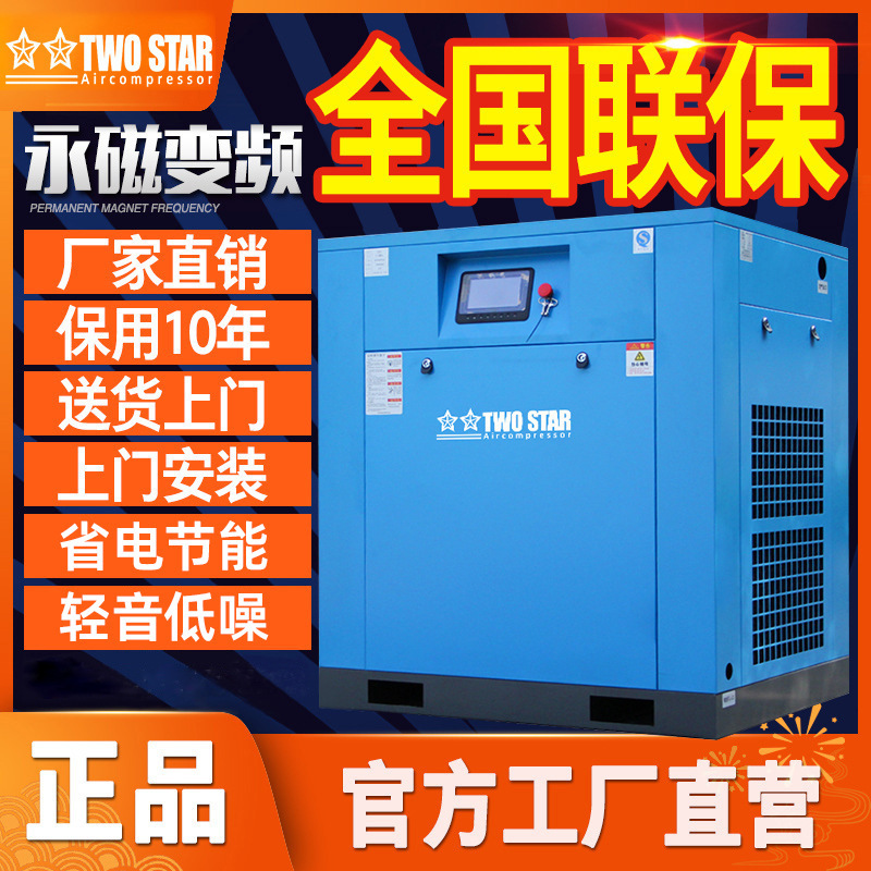 スクリュー式エアコンプレッサ7.5kw 11 5/22工業級大型高圧380V永久磁石インバータエアコンプレッサ|undefined