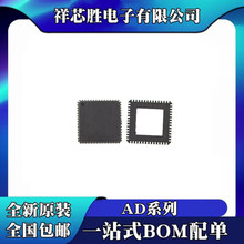 ȫ��ԭװ AD1994ACPZ AD8190ACPZ AD8196ACPZ оƬIC QFN56/64
