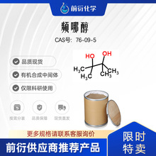 lĴ,ļ׻Ҷ,P洼76-09-5  ߷ӾۺƂF؛