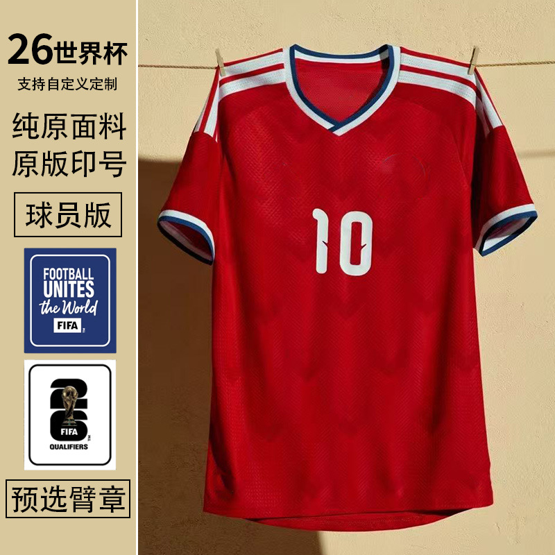 26 España Francia Inglaterra Alemania Argentina versión de jugadores de fútbol nueva camiseta del equipo nacional personalizada