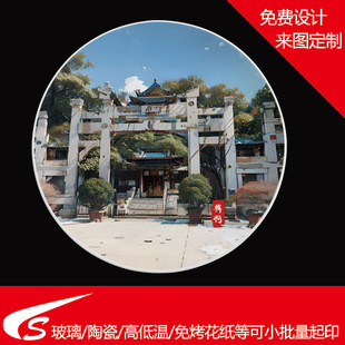 Customized Magic Modified National Style and National Comics Scenic Spots and Historic Sites Water Stickers Water Transfer Art Hanging Plate Low Temperature Ink Flower Paper No Need to Bake