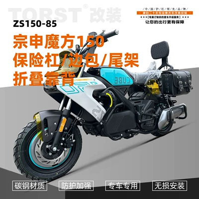 Carbon Steel Material Protection Reinforcing Motorcycle bumper