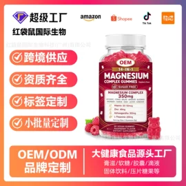 复合保健产品;软糖;植物精华