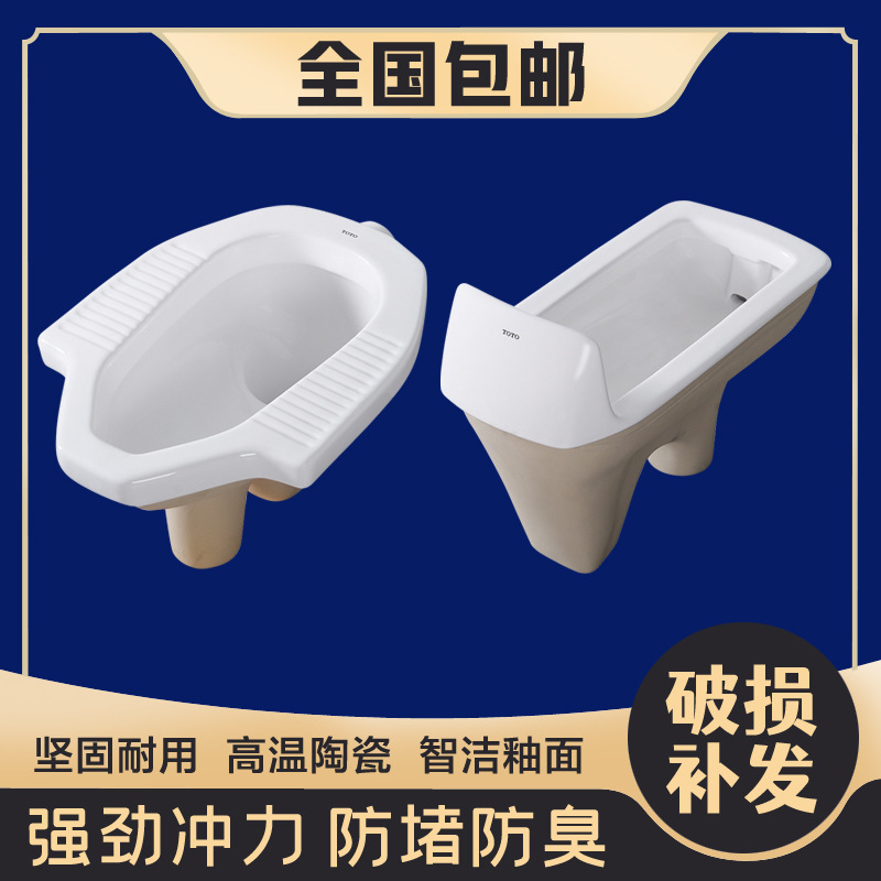 T3 t 3しゃがみ便器CW8RBしゃがみ穴CW7RBしゃがみトイレに誘導足をつけて水タンクを押して水を流すセットの便器|undefined