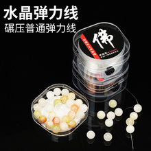 盒装水晶弹力线手工diy手链耐磨透明鱼线穿珠子的弹力线批发