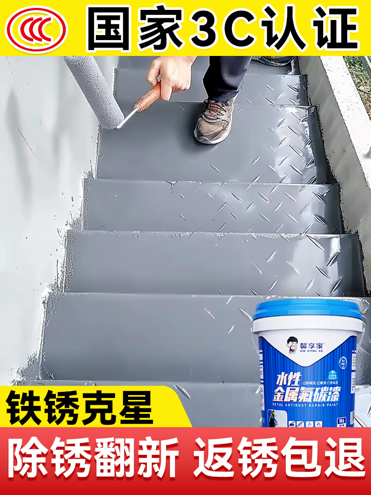 铁锈转化剂免除锈彩钢瓦翻新专用油漆防腐底漆固锈剂免打磨金属漆