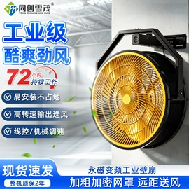 工业风扇;换热制冷空调;其他制冷设备