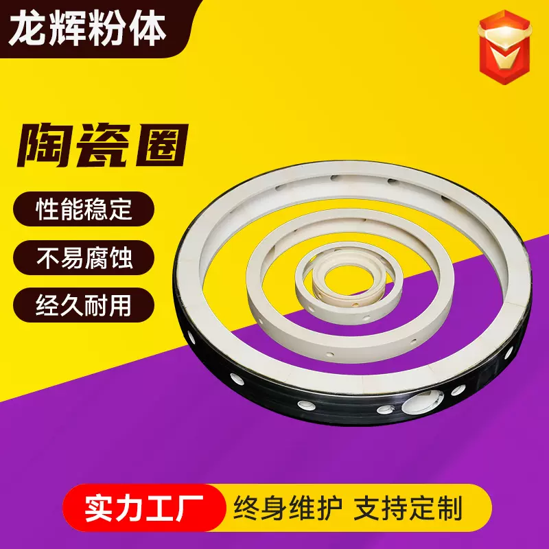 实验室小型粉碎机气流粉碎机陶瓷圈配件零配件散件厂家现货