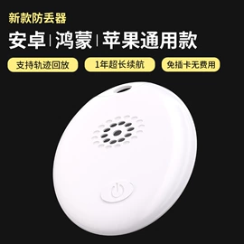 智能遥控器;蓝牙自拍器;智能防丢器