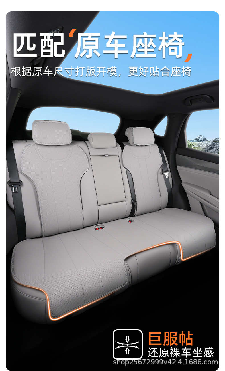 Suitable for BYD Song Ultra seat cushion, 26 models, special for EV DMI, universal for all seasons, rear seat cushion cover