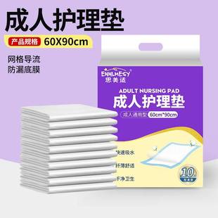 Adult Nursing Pad Maternal Puerperal Pad Thickened Disposable Diaper Pad for the Elderly Diaper Sanitary Pad