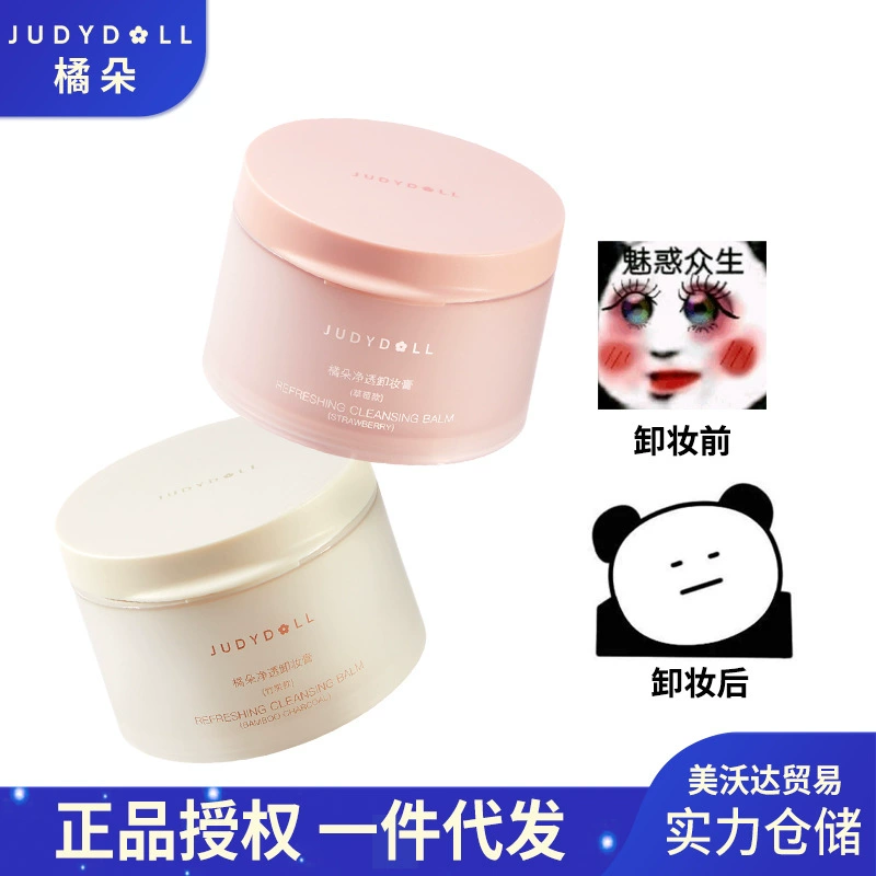 В наличии трансграничный бальзам для снятия макияжа Judydoll Orange Blossom Pink, мягко очищающий, питательный, увлажняющий, не стягивающий кожу бальзам для снятия макияжа.