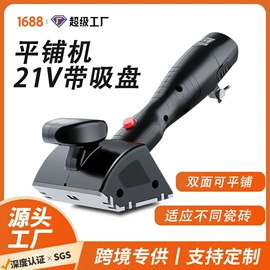 电链锯;修枝剪;电动扳手