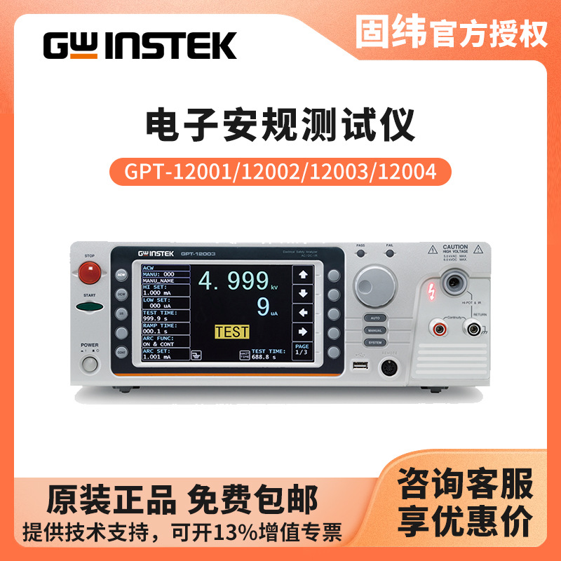 ��γGWINSTEK��ѹ��Ե����GPT-12001GPT-12002GPT-12003GPT-12004