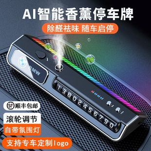 Move the car phone license plate car aromatherapy temporary parking number move the license plate decoration car supplies car Daquan