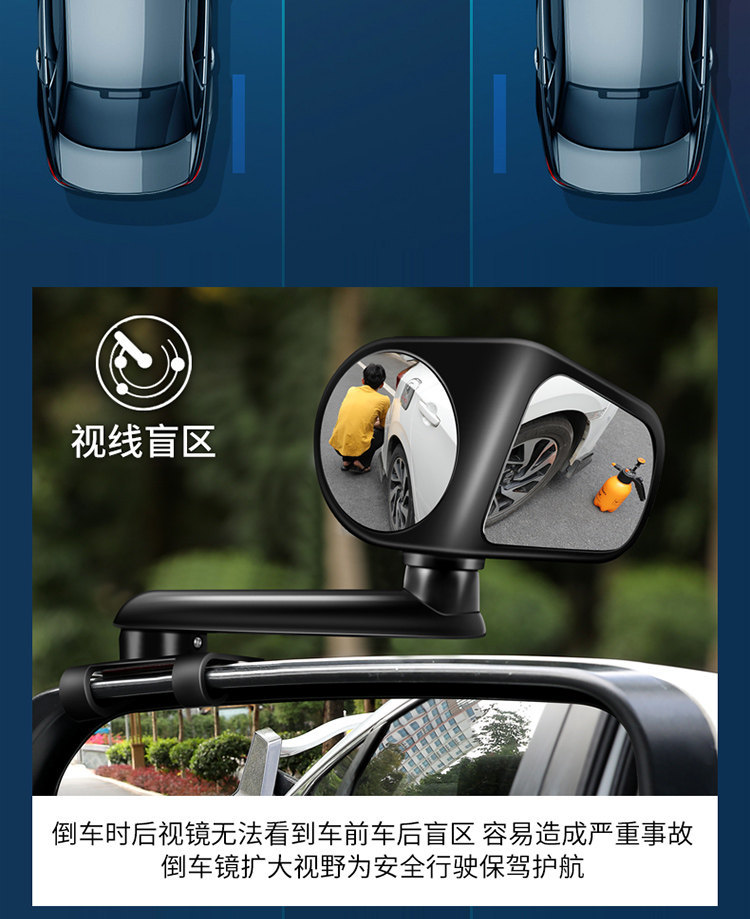 Car Front and Rear Wheel Blind Spot Mirror, Wide-Angle Mirror, 360-Degree Auxiliary Reflective Blind Spot Rearview Mirror, Blind Spot Reversing Auxiliary Mirror
