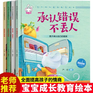硬壳绘本 图书幼儿园3-6儿童绘本故事阅读大本带拼音硬面精装硬皮