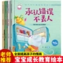 精装硬面儿童拼音绘本