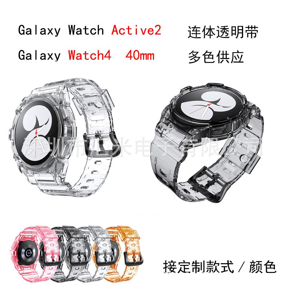 Suitable for Samsung Watch45640/44Mm Glacier One-Piece Strap Watchactive2 Transparent Sports Style
