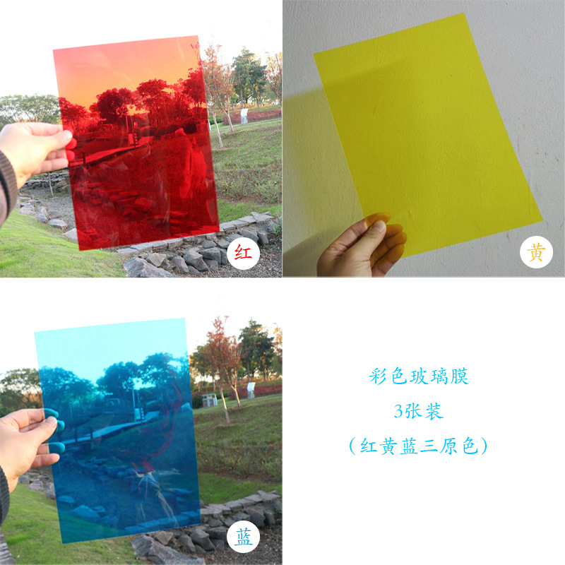 A4紅黃藍 3張裝