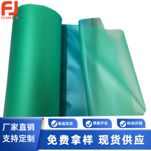 Factory direct TPU0.15mm semi-transparent green frosted film raincoat film clothing windbreaker apron waterproof cloth