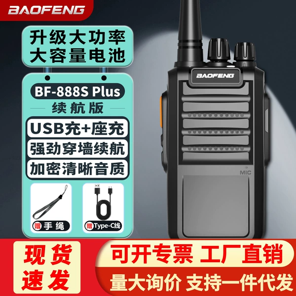 BF-888S Plus battery life