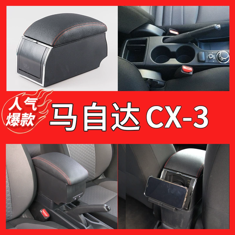Подходит для Mazda MAZDA CX-3 Ручной ящик центральный автомобильный поручень коробка для хранения центральной консоли