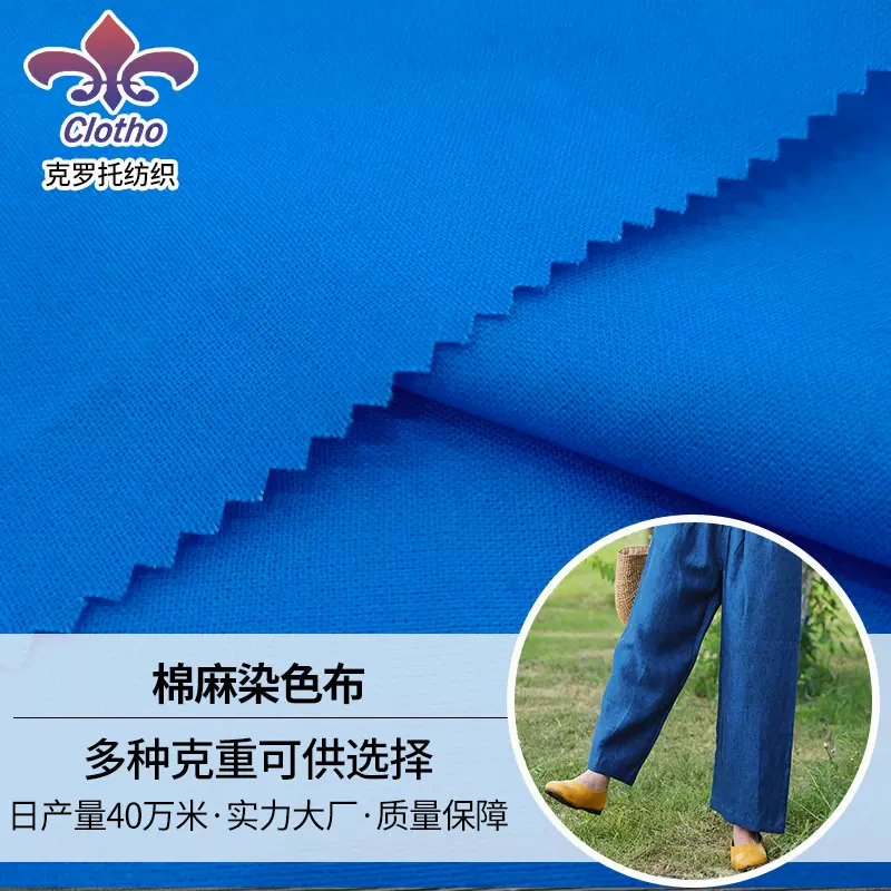 亚麻棉布料11支214g春秋男女裤裙休闲服装面料棉麻染色布棉麻面料
