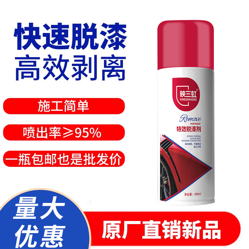 450ml Paint Remover Paint Remover Paint Remover Paint Cleaner Removes Paint Universal Powerful Paint Remover