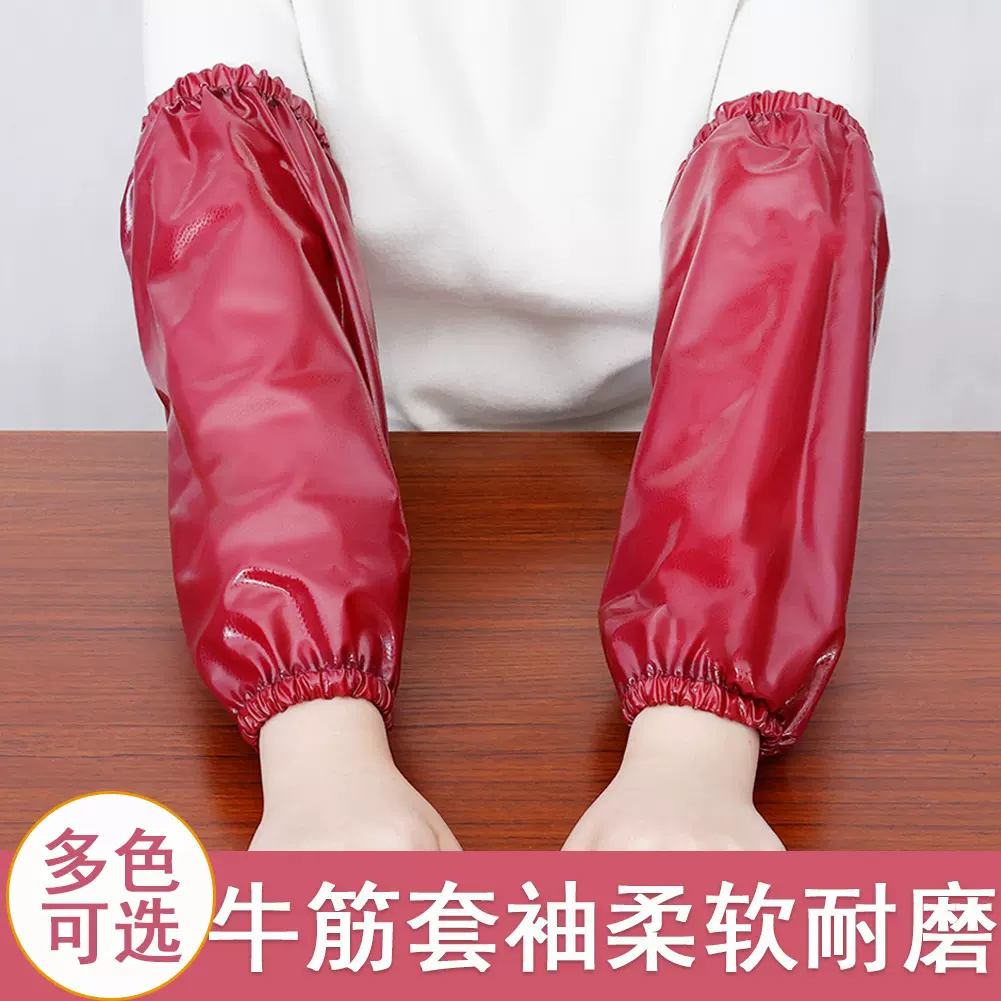 牛筋套袖柔软耐磨加厚防水油耐酸碱劳保袖套男女工作家务清洁水产