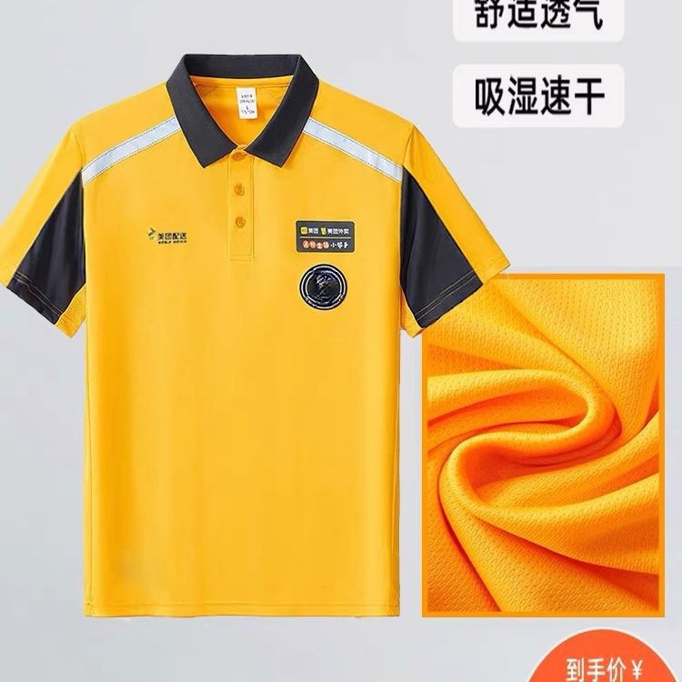 2025新款美团春季夏季速干短袖衣服骑手装备美团骑手T恤外卖工作|undefined