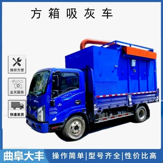 热电厂吸灰车 定制200米距离吸料车 吸粉煤灰检修烟道吸灰车