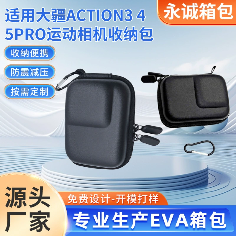 Подходит для сумки для хранения экшн-камеры DJI Action3/4/5pro, оригинальная мини-портативная сумка с защитой от падений.