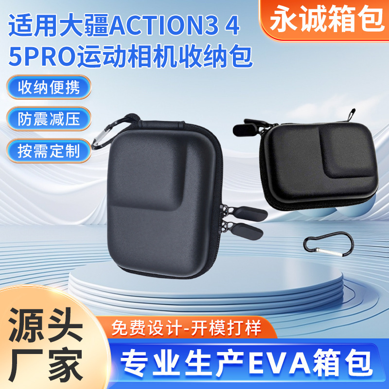 Suitable for Dji Action3/4/5Pro Action Camera Storage Bag, Original Frame Mini Portable Anti-Fall Small Bag