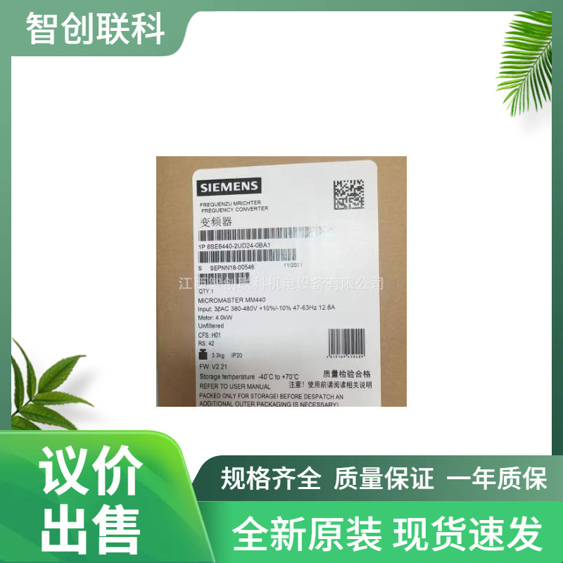 6SE6440-2UD24-0BA1西门子全新MM440 变频器 全新现货 议价出售