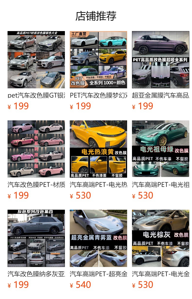 预览状态下无法点击,发布后,可点击跳转到对应的商品页面 High-end PET ultra-bright metallic grape purple car color change film, scratch-resistant grape purple full-car energy vehicle wrap