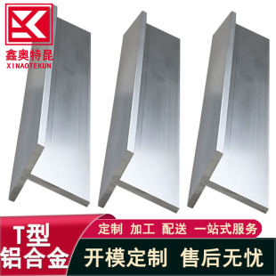 T���X�Ͳ�6063T5�����X�pT���X�Ͳ� Ӳ�|T���X�Ͻ𶨳߶�NҎ��